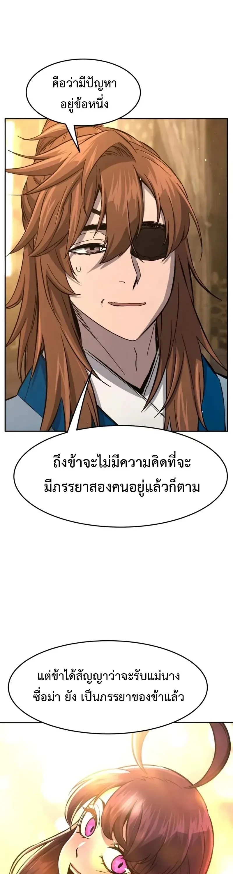 Absolute Sword Sense ตอนที่ 153 34