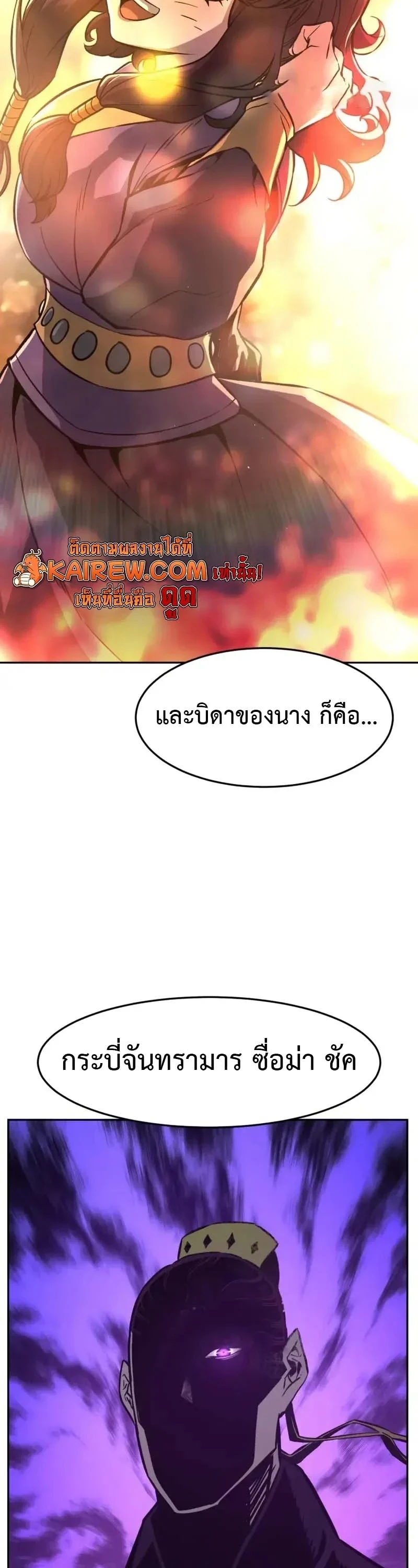 Absolute Sword Sense ตอนที่ 153 35