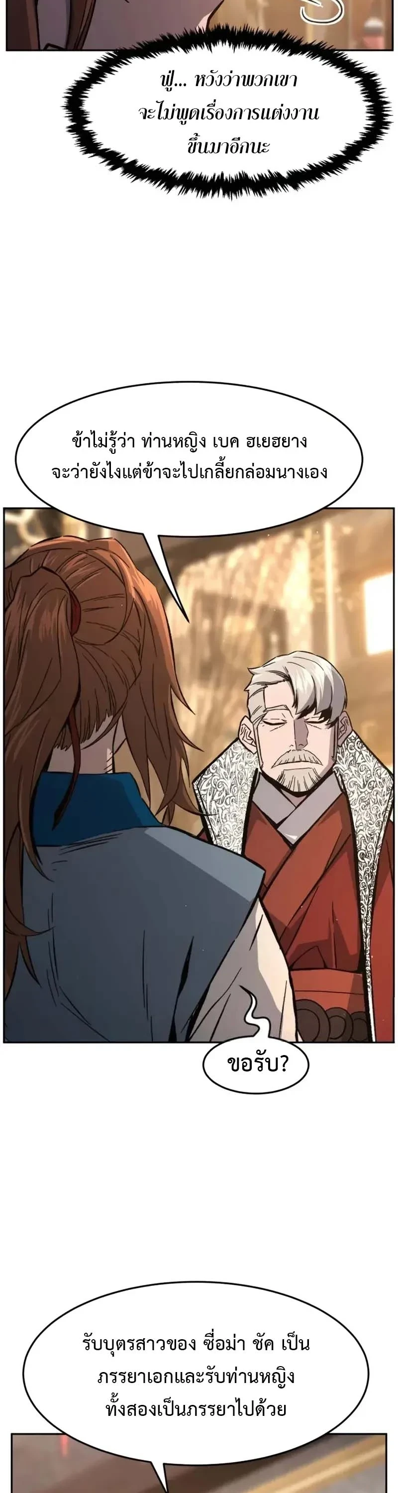 Absolute Sword Sense ตอนที่ 153 38