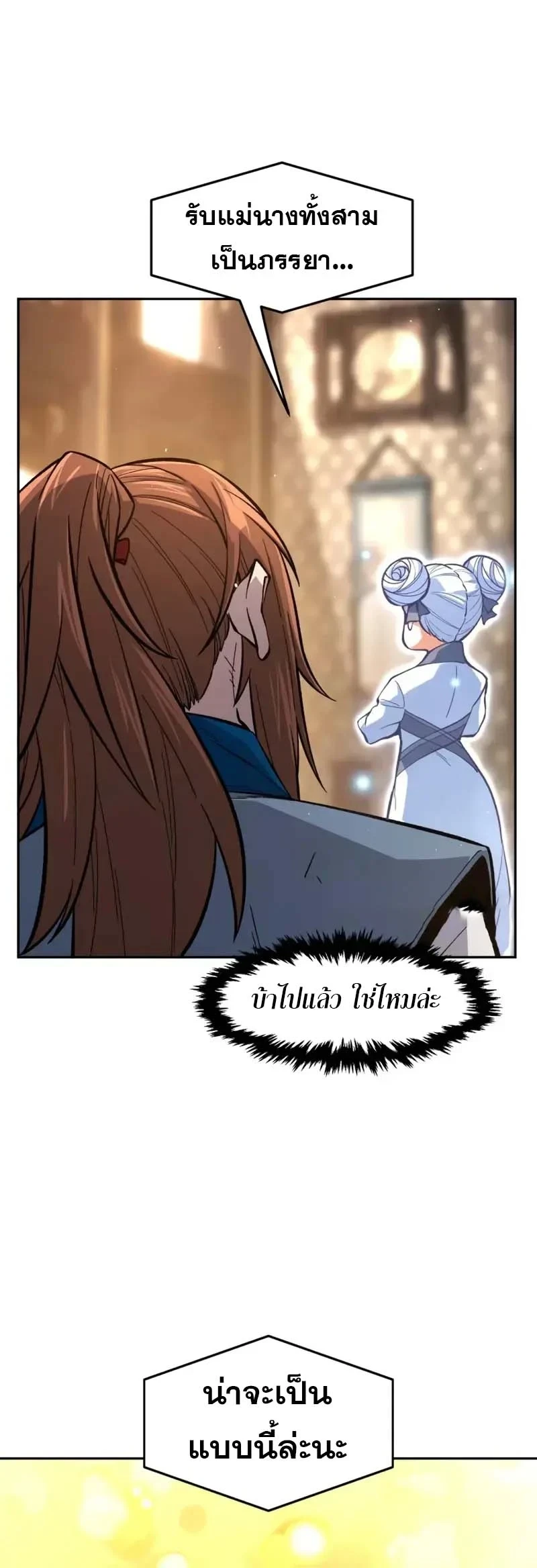 Absolute Sword Sense ตอนที่ 153 41