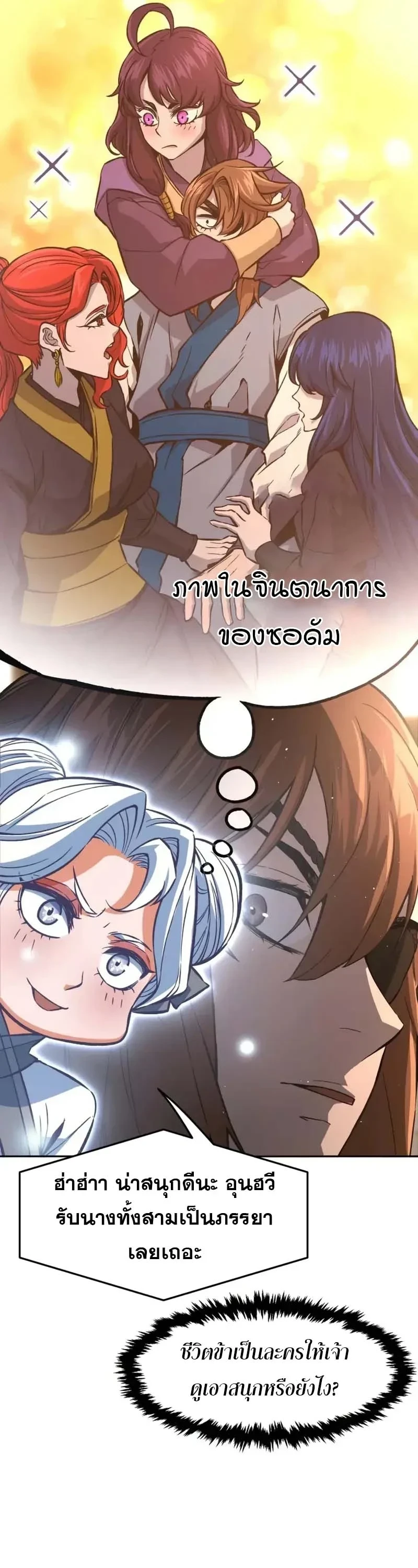 Absolute Sword Sense ตอนที่ 153 42