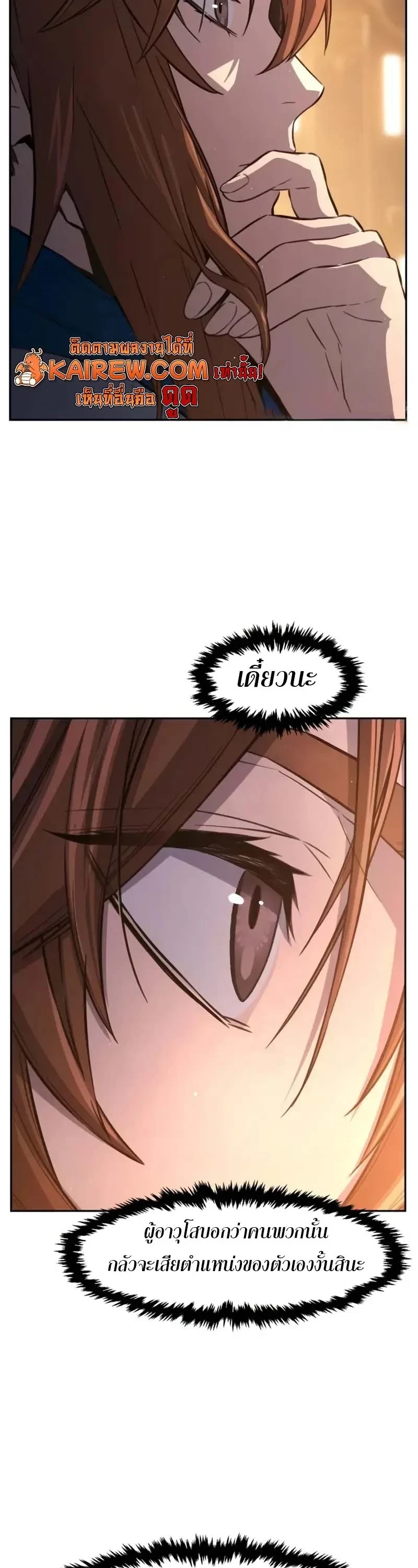 Absolute Sword Sense ตอนที่ 153 44