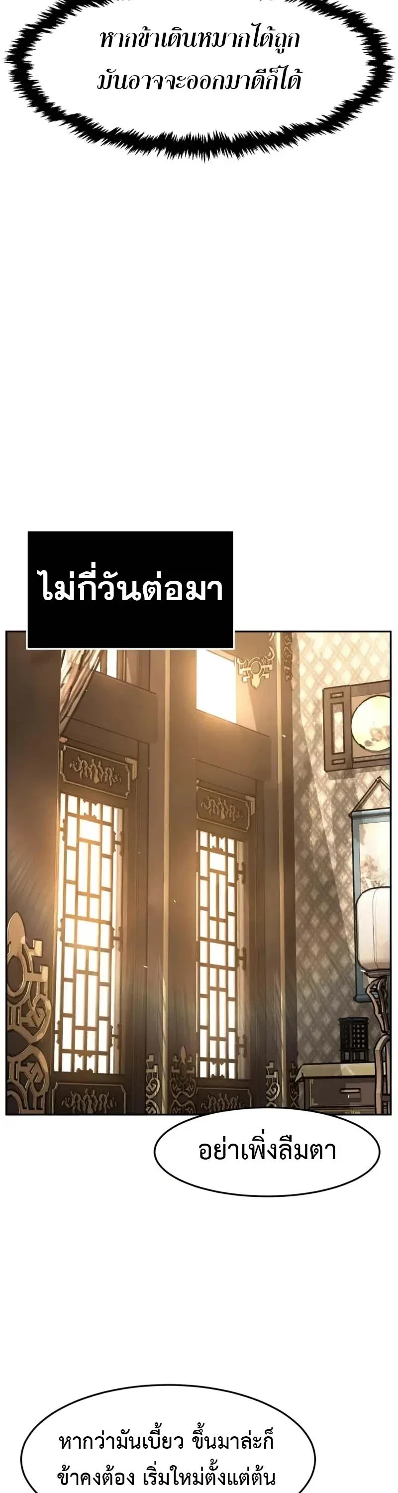 Absolute Sword Sense ตอนที่ 153 45