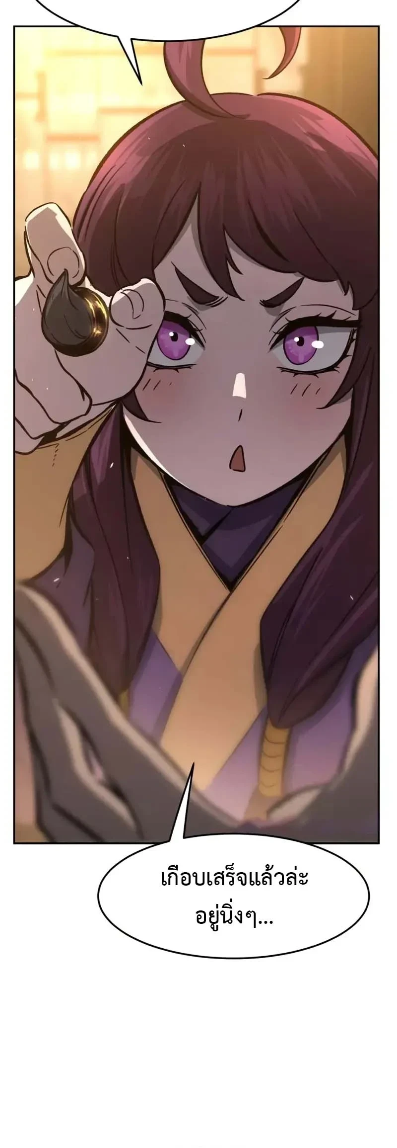 Absolute Sword Sense ตอนที่ 153 46