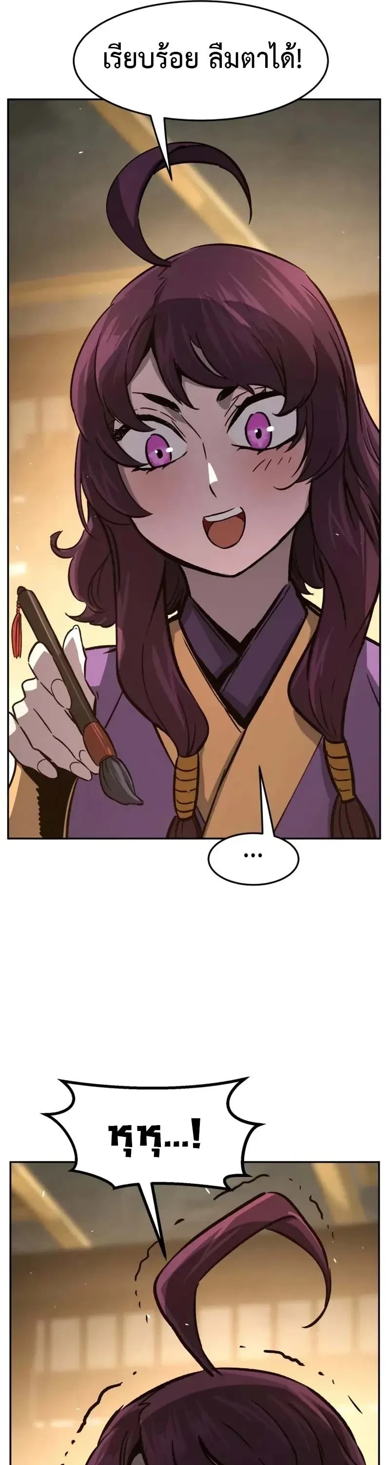 Absolute Sword Sense ตอนที่ 153 47