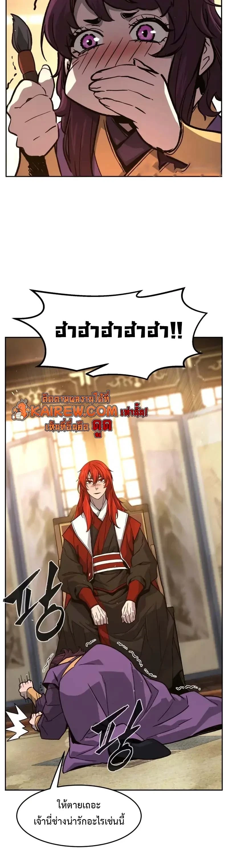 Absolute Sword Sense ตอนที่ 153 48
