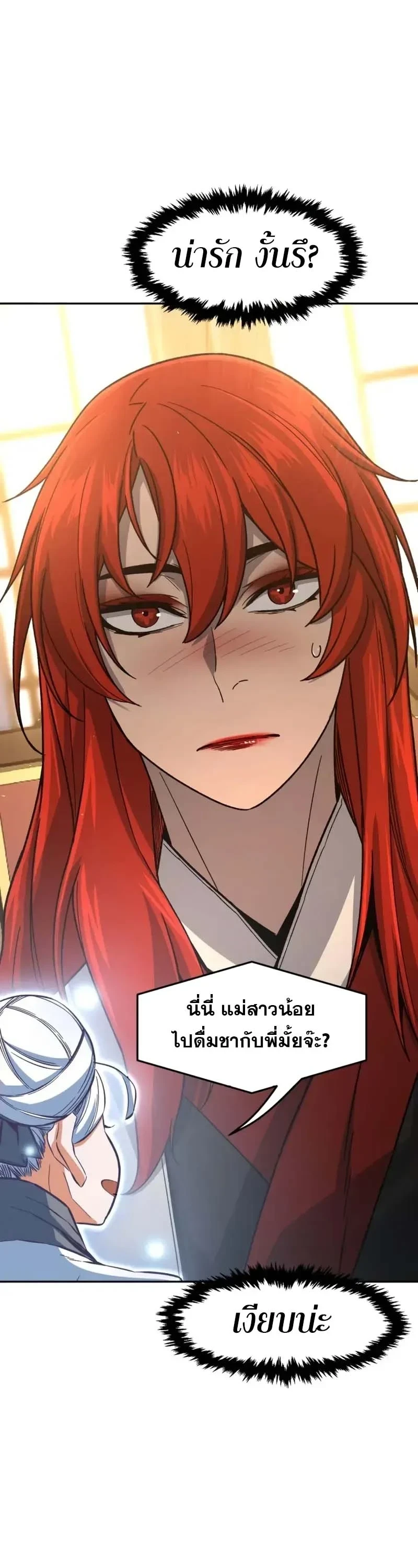 Absolute Sword Sense ตอนที่ 153 49