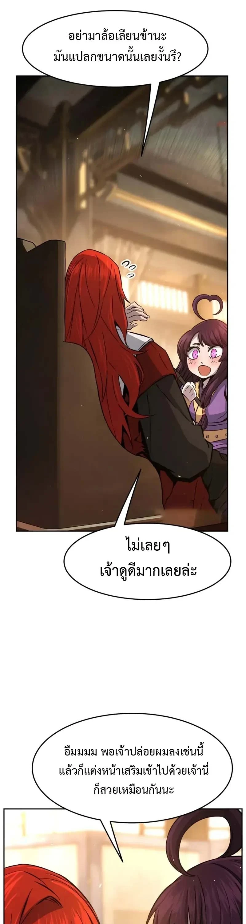 Absolute Sword Sense ตอนที่ 153 50