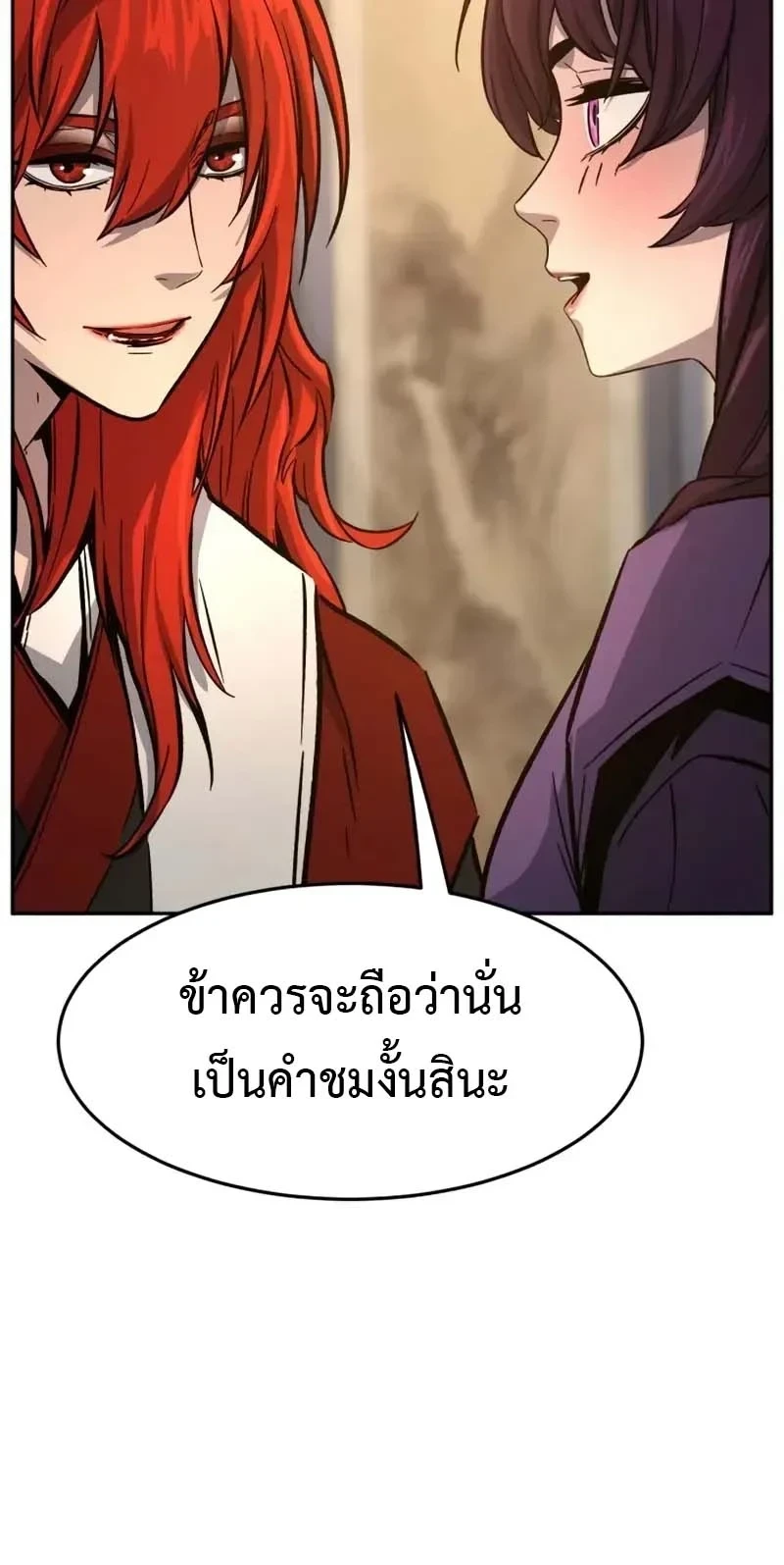 Absolute Sword Sense ตอนที่ 153 51