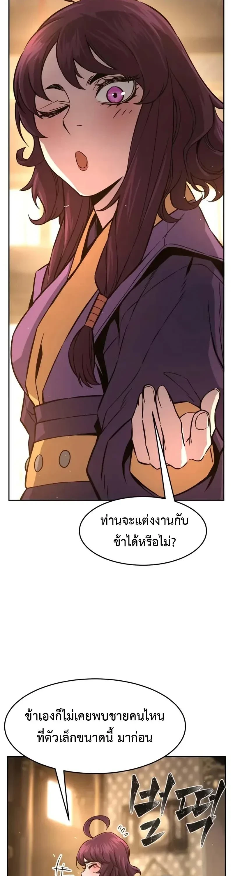 Absolute Sword Sense ตอนที่ 153 53