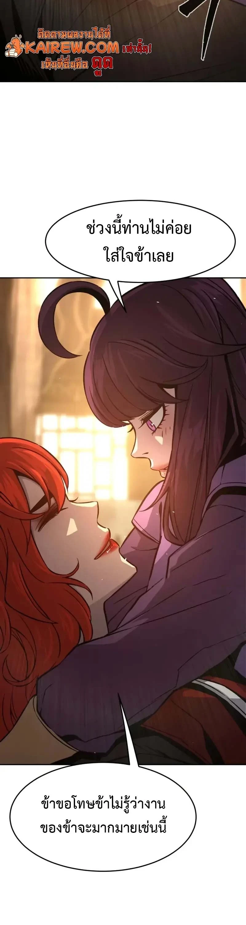Absolute Sword Sense ตอนที่ 153 55