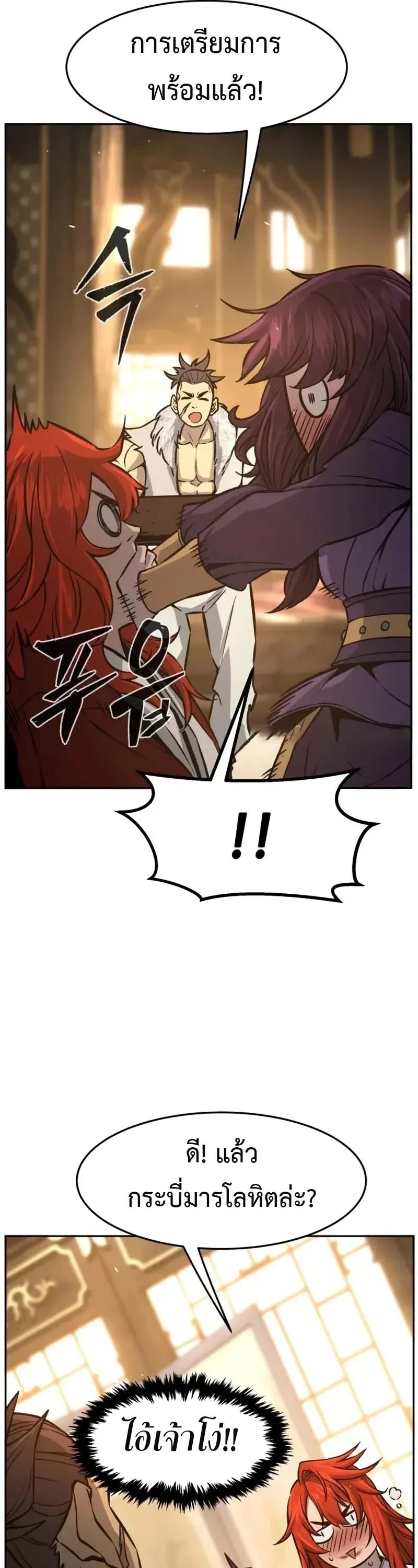 Absolute Sword Sense ตอนที่ 153 57
