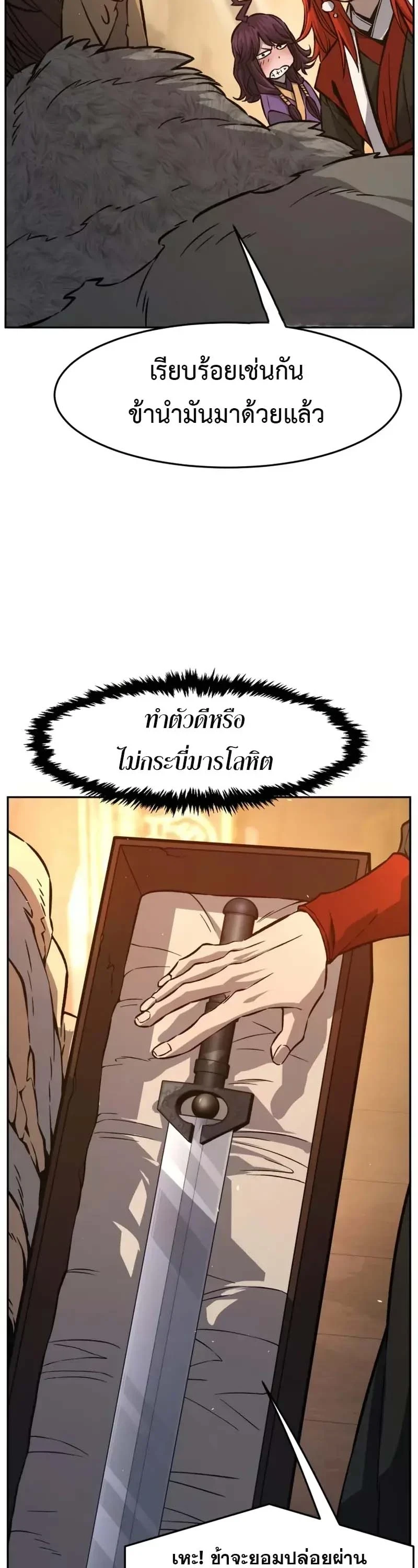 Absolute Sword Sense ตอนที่ 153 58