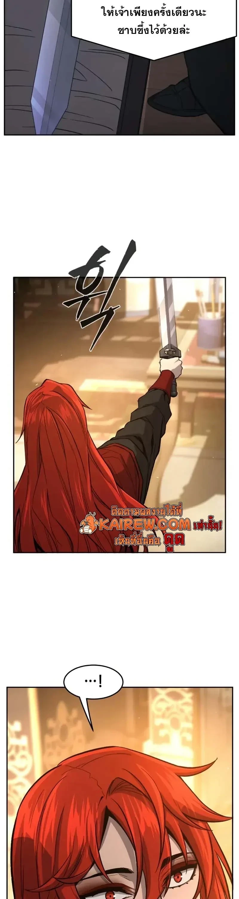 Absolute Sword Sense ตอนที่ 153 59