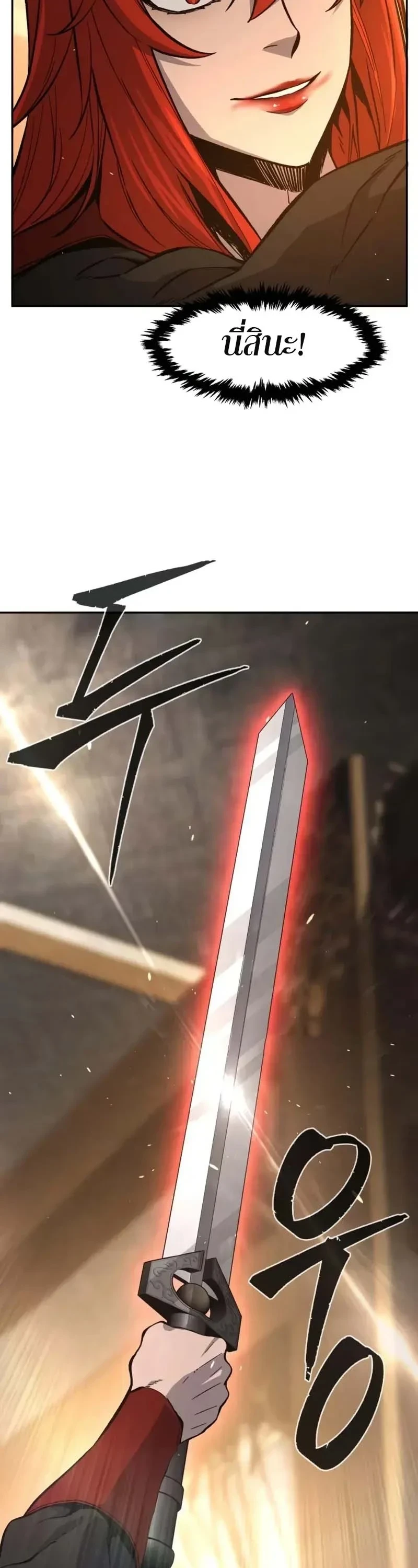 Absolute Sword Sense ตอนที่ 153 60