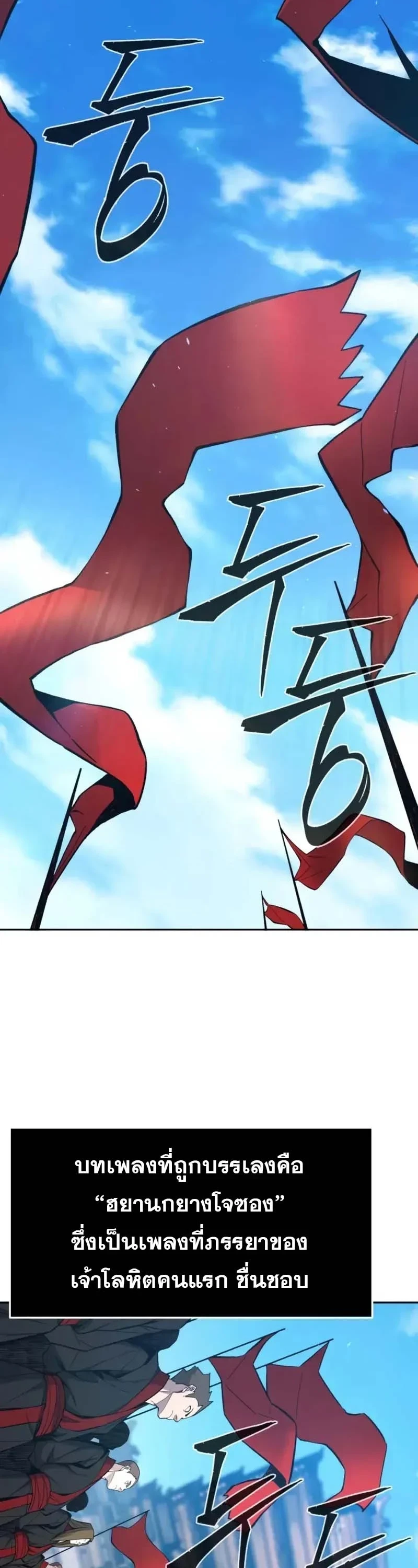 Absolute Sword Sense ตอนที่ 154 2