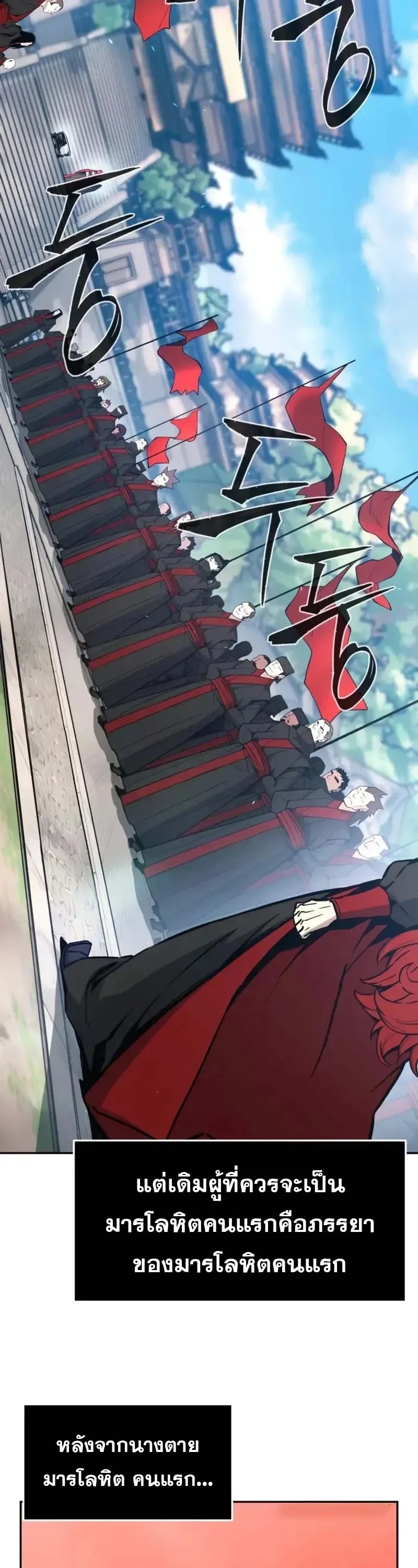 Absolute Sword Sense ตอนที่ 154 3