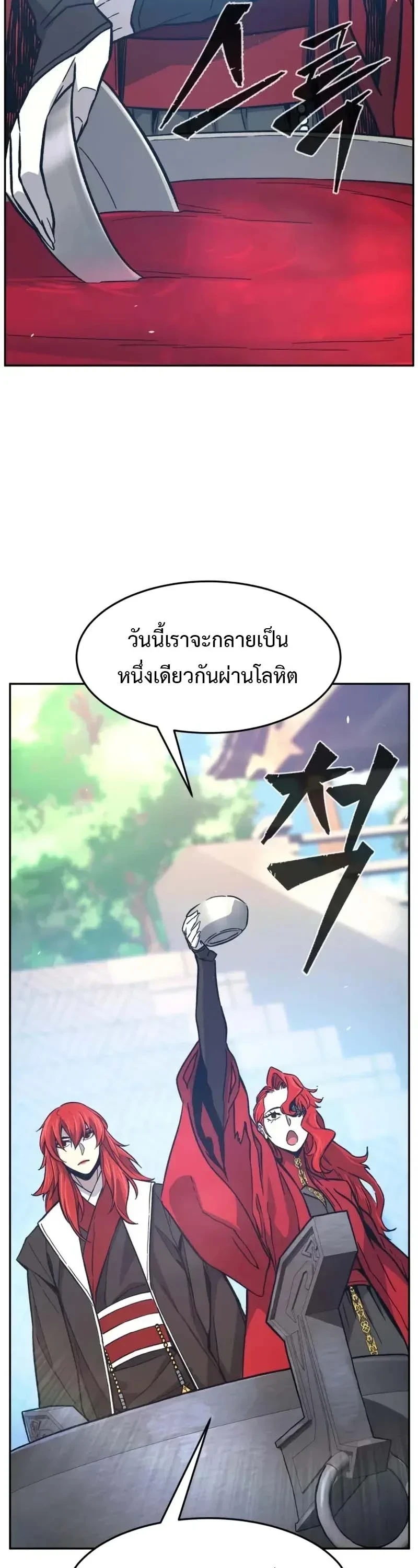 Absolute Sword Sense ตอนที่ 154 14