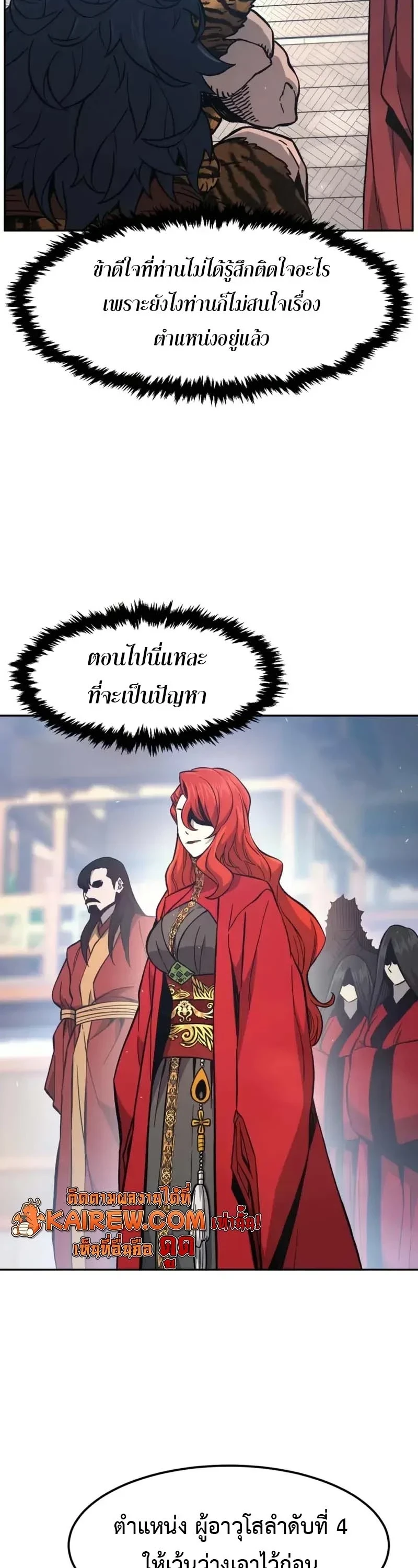 Absolute Sword Sense ตอนที่ 154 25