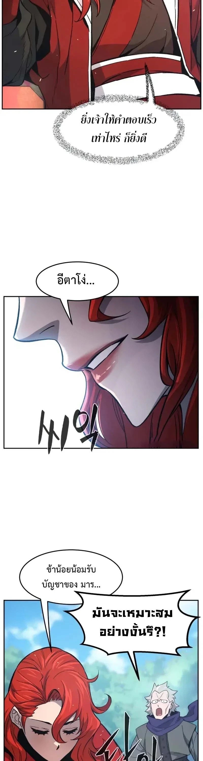 Absolute Sword Sense ตอนที่ 154 35