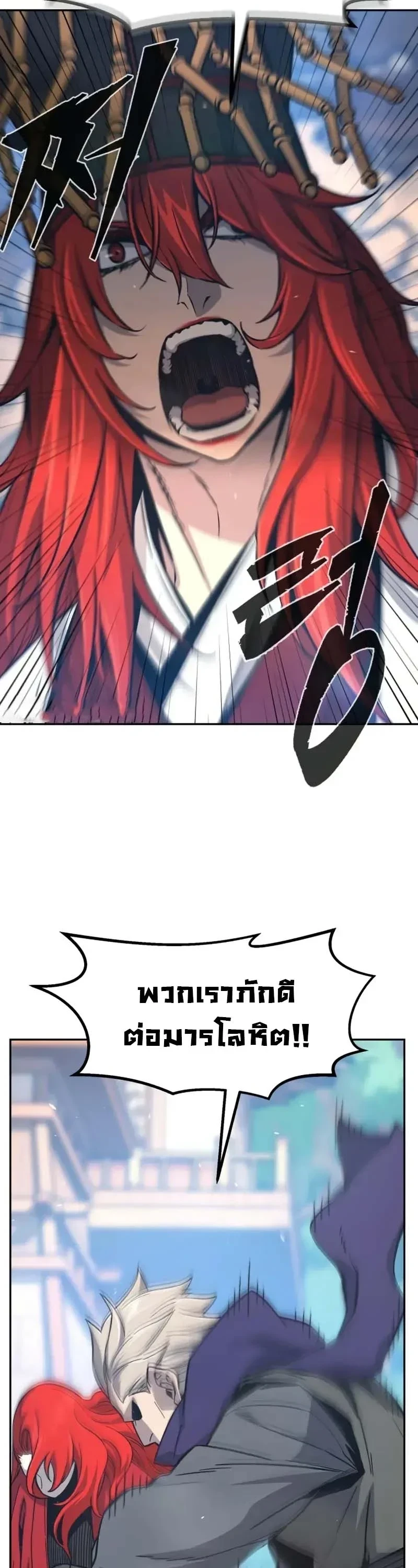 Absolute Sword Sense ตอนที่ 154 39