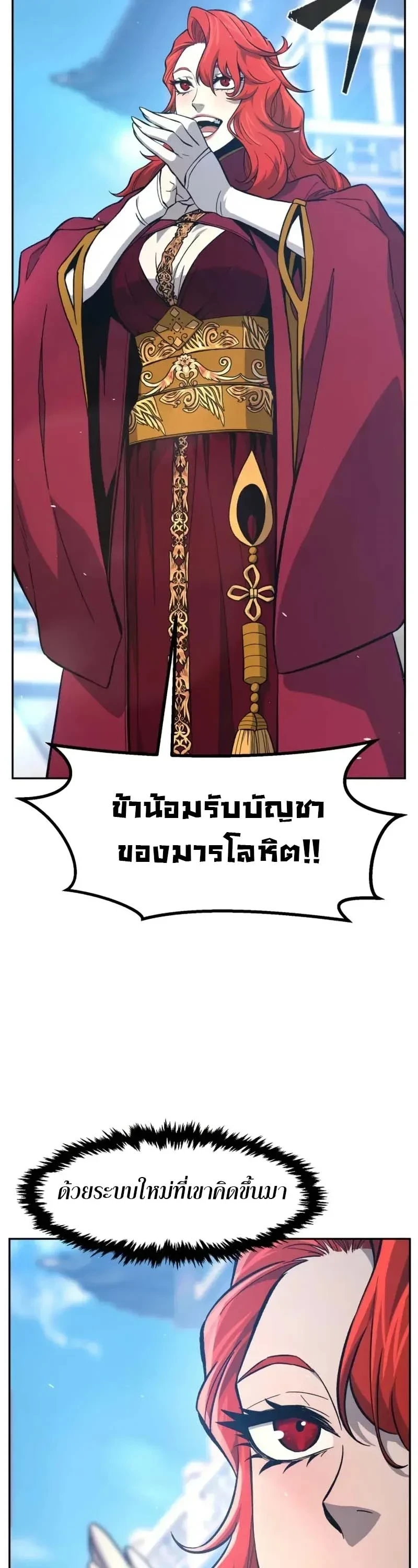 Absolute Sword Sense ตอนที่ 154 48