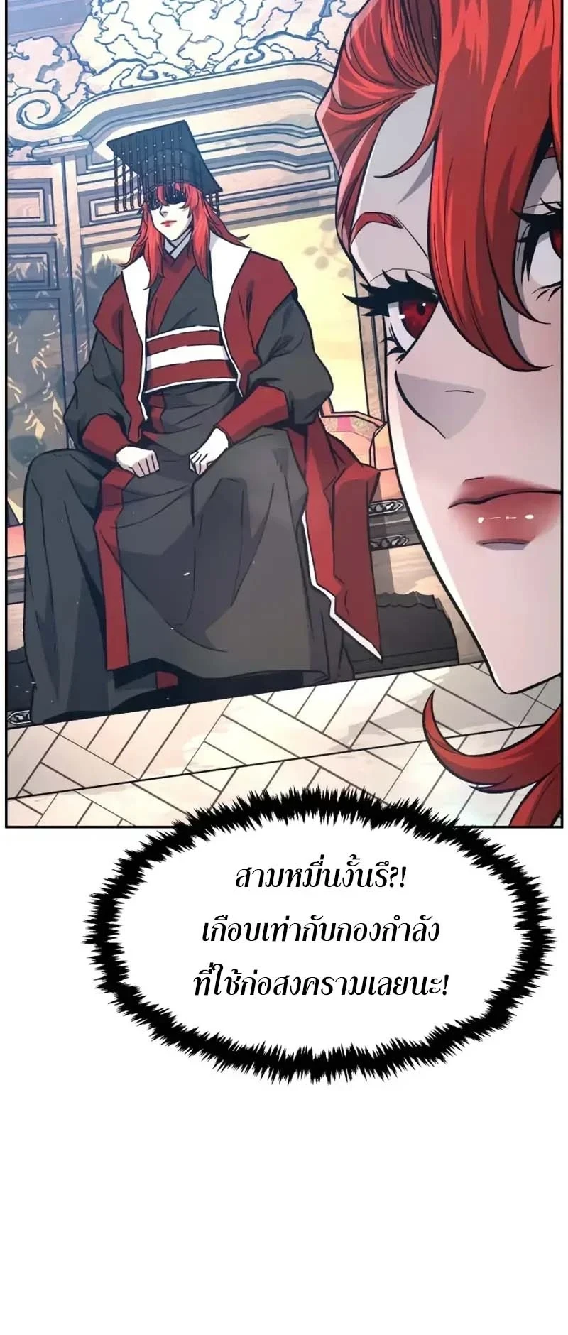 Absolute Sword Sense ตอนที่ 154 51