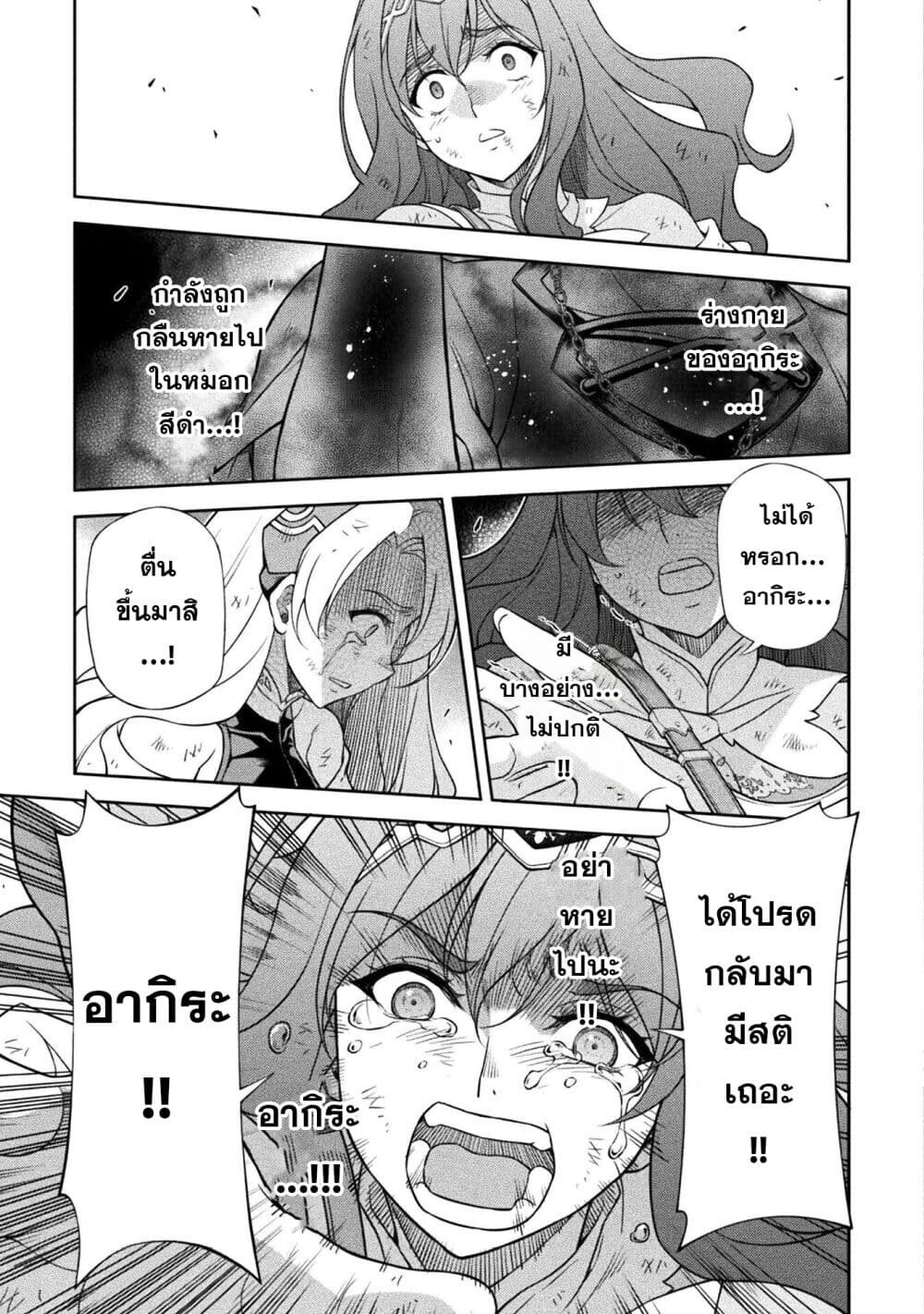 Drawing: Saikyou Mangaka wa Oekaki Skill de Isekai Musou Suru! ตอนที่ 155 3