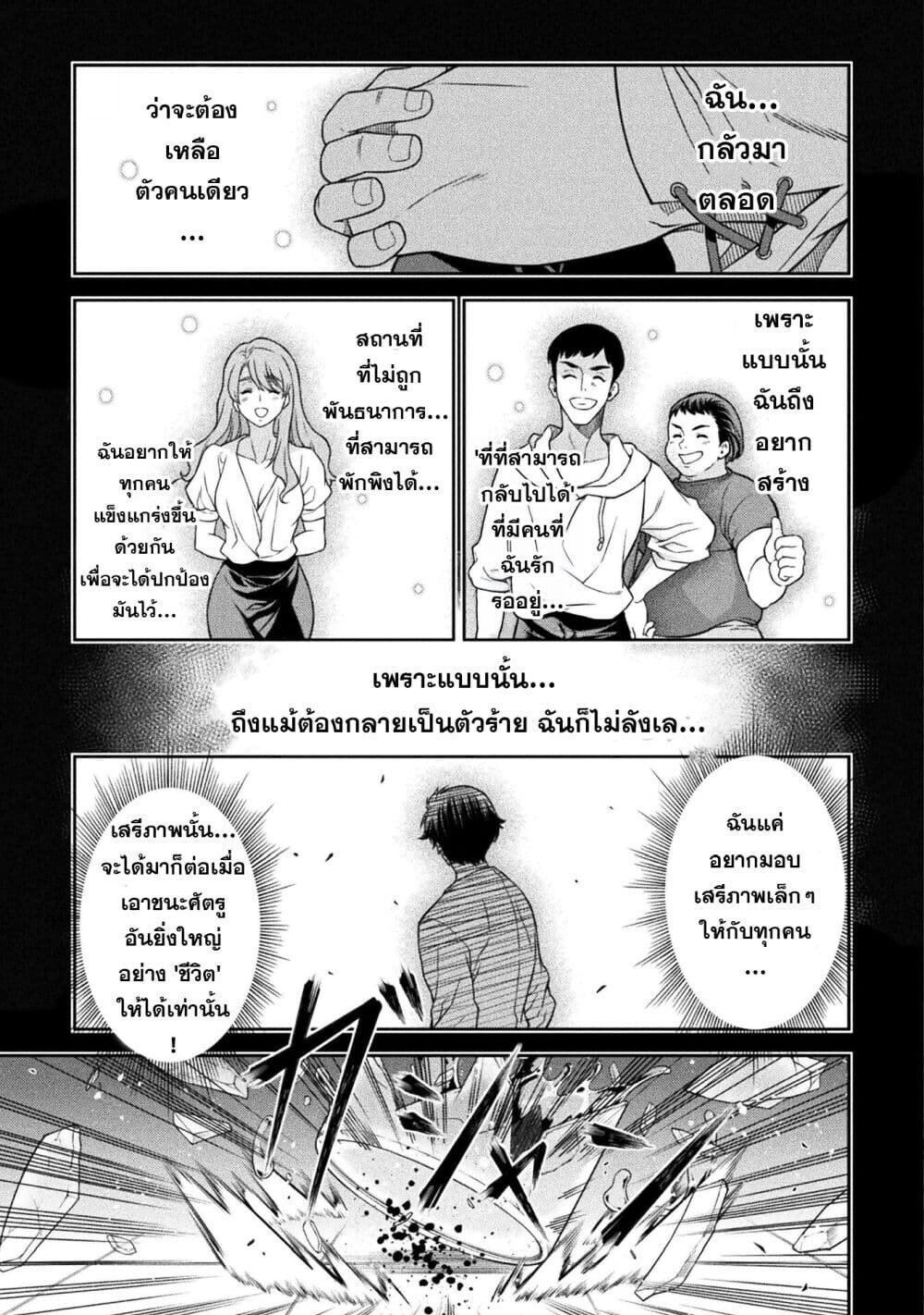 Drawing: Saikyou Mangaka wa Oekaki Skill de Isekai Musou Suru! ตอนที่ 155 5