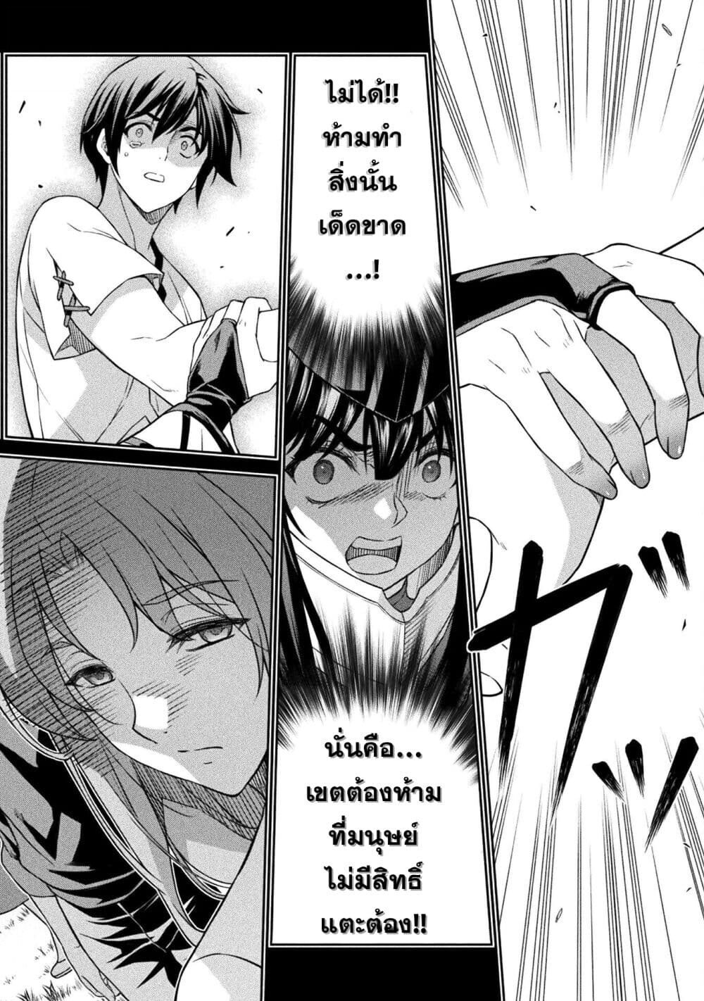 Drawing: Saikyou Mangaka wa Oekaki Skill de Isekai Musou Suru! ตอนที่ 155 10