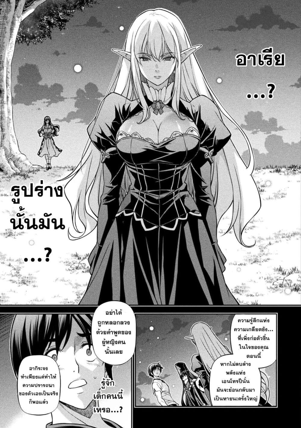 Drawing: Saikyou Mangaka wa Oekaki Skill de Isekai Musou Suru! ตอนที่ 155 13