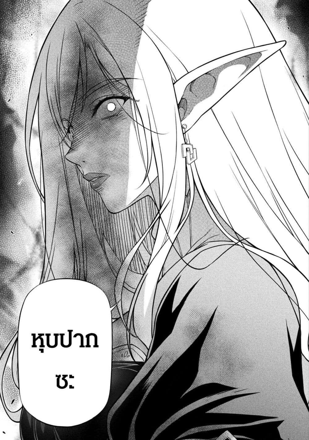 Drawing: Saikyou Mangaka wa Oekaki Skill de Isekai Musou Suru! ตอนที่ 155 15