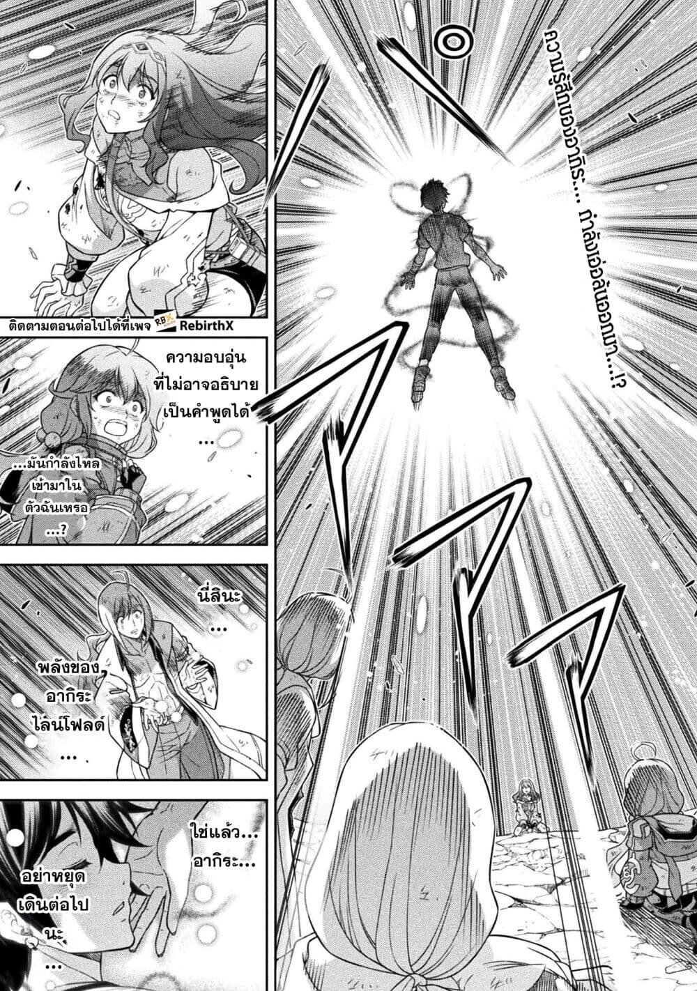 Drawing: Saikyou Mangaka wa Oekaki Skill de Isekai Musou Suru! ตอนที่ 156 1