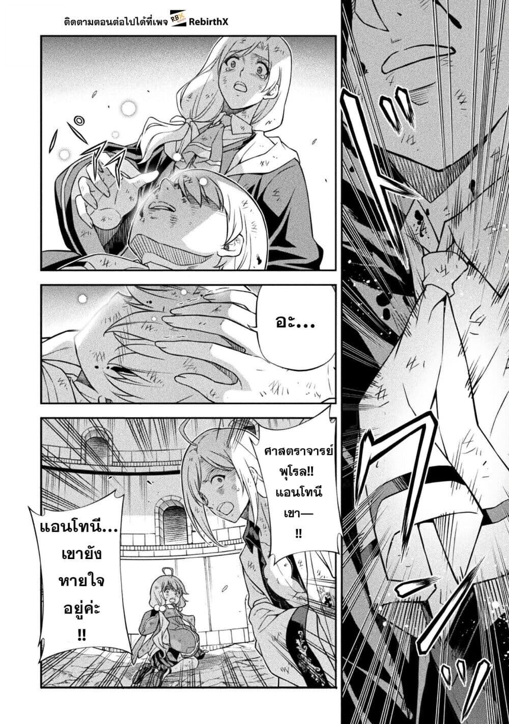 Drawing: Saikyou Mangaka wa Oekaki Skill de Isekai Musou Suru! ตอนที่ 156 3
