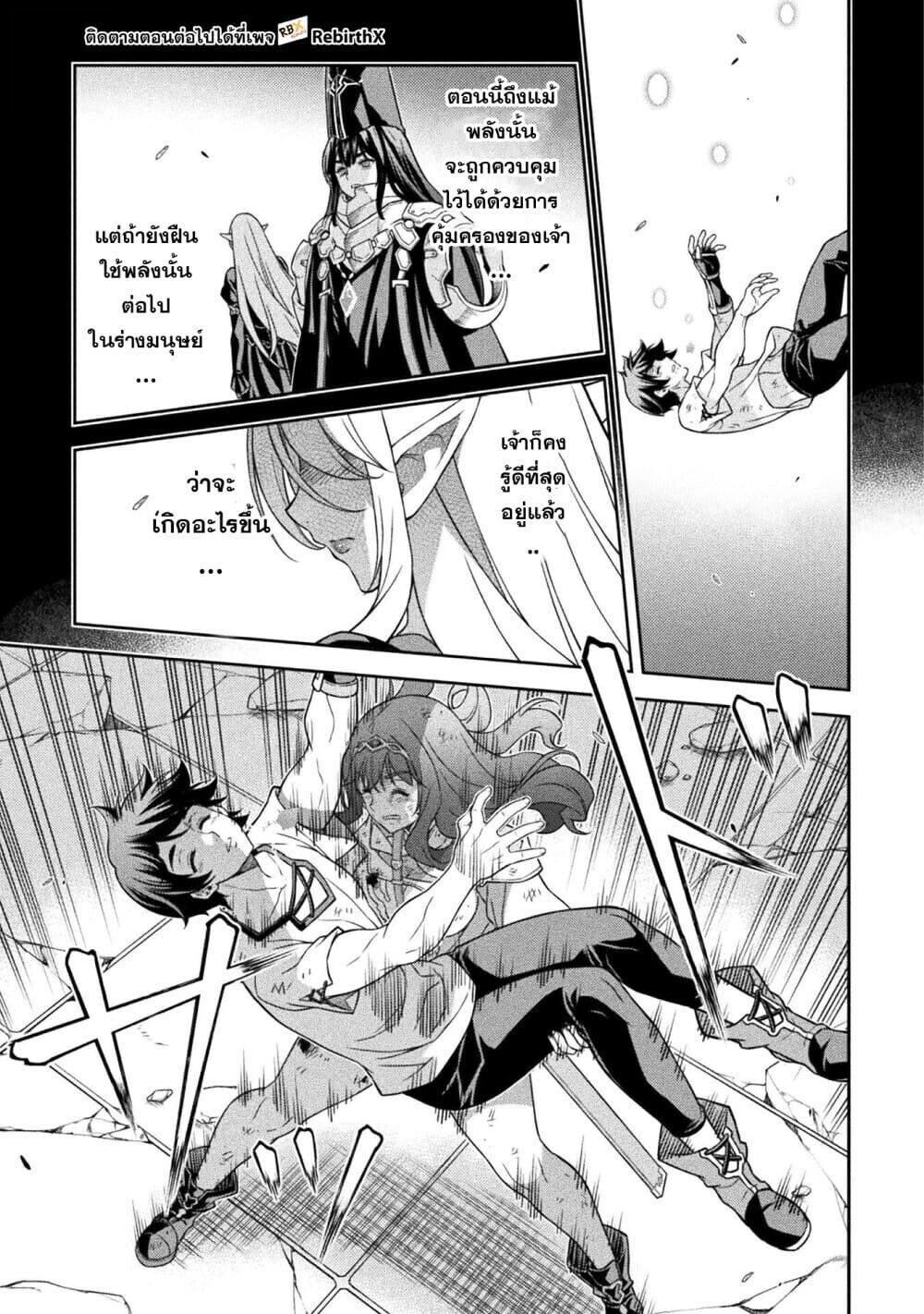Drawing: Saikyou Mangaka wa Oekaki Skill de Isekai Musou Suru! ตอนที่ 156 4
