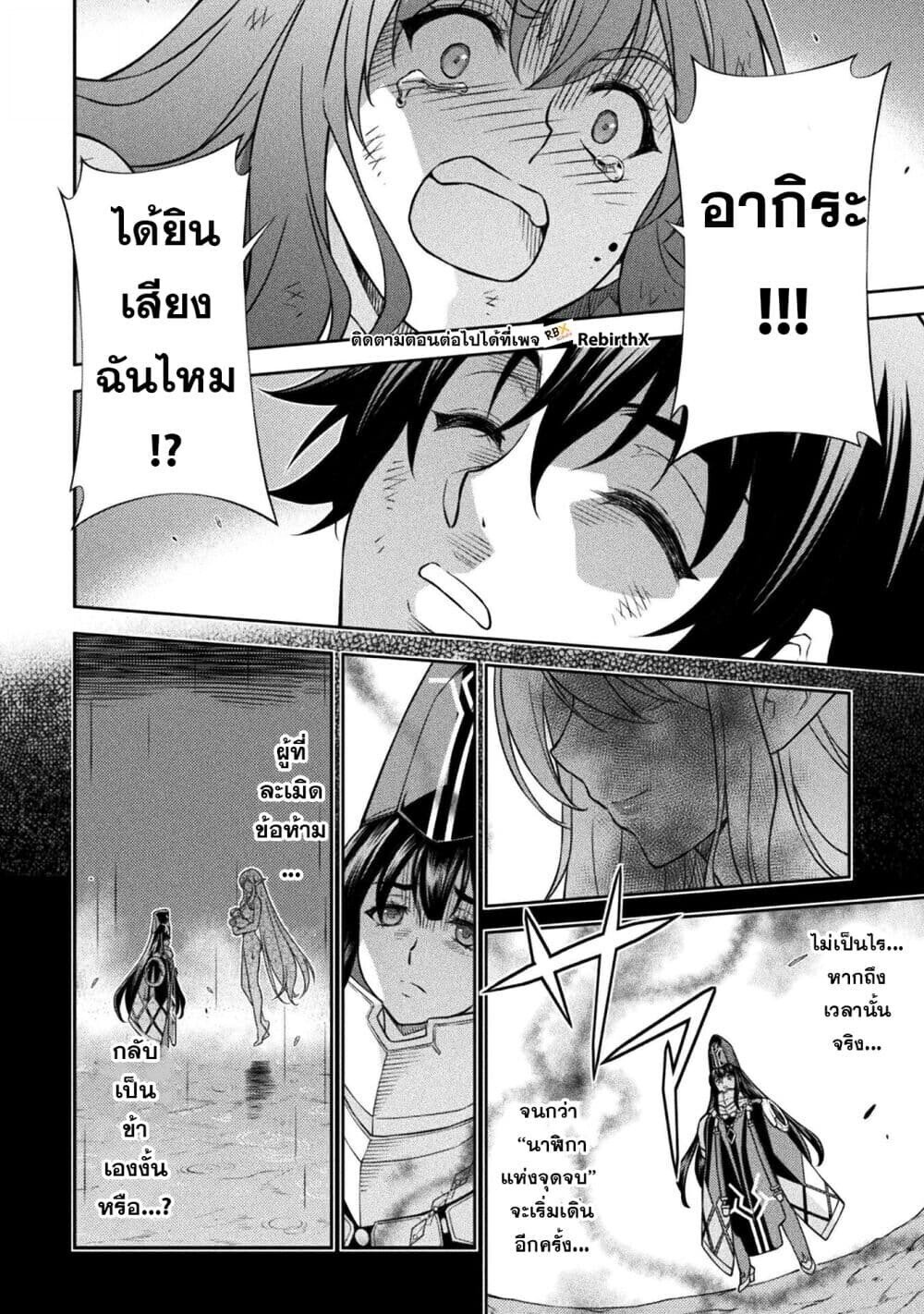 Drawing: Saikyou Mangaka wa Oekaki Skill de Isekai Musou Suru! ตอนที่ 156 5