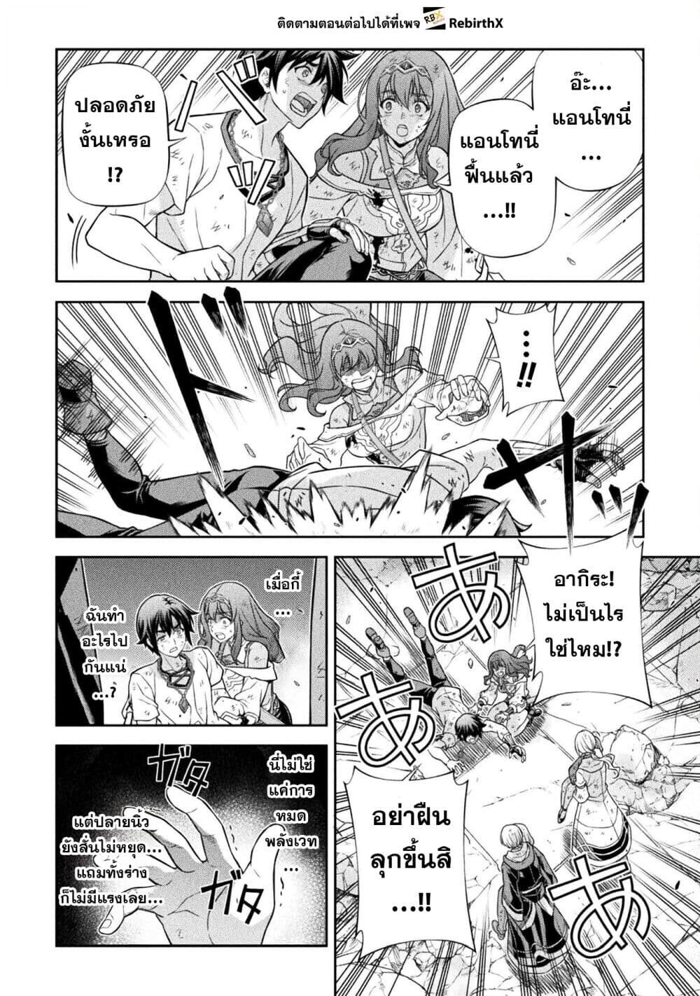 Drawing: Saikyou Mangaka wa Oekaki Skill de Isekai Musou Suru! ตอนที่ 156 9