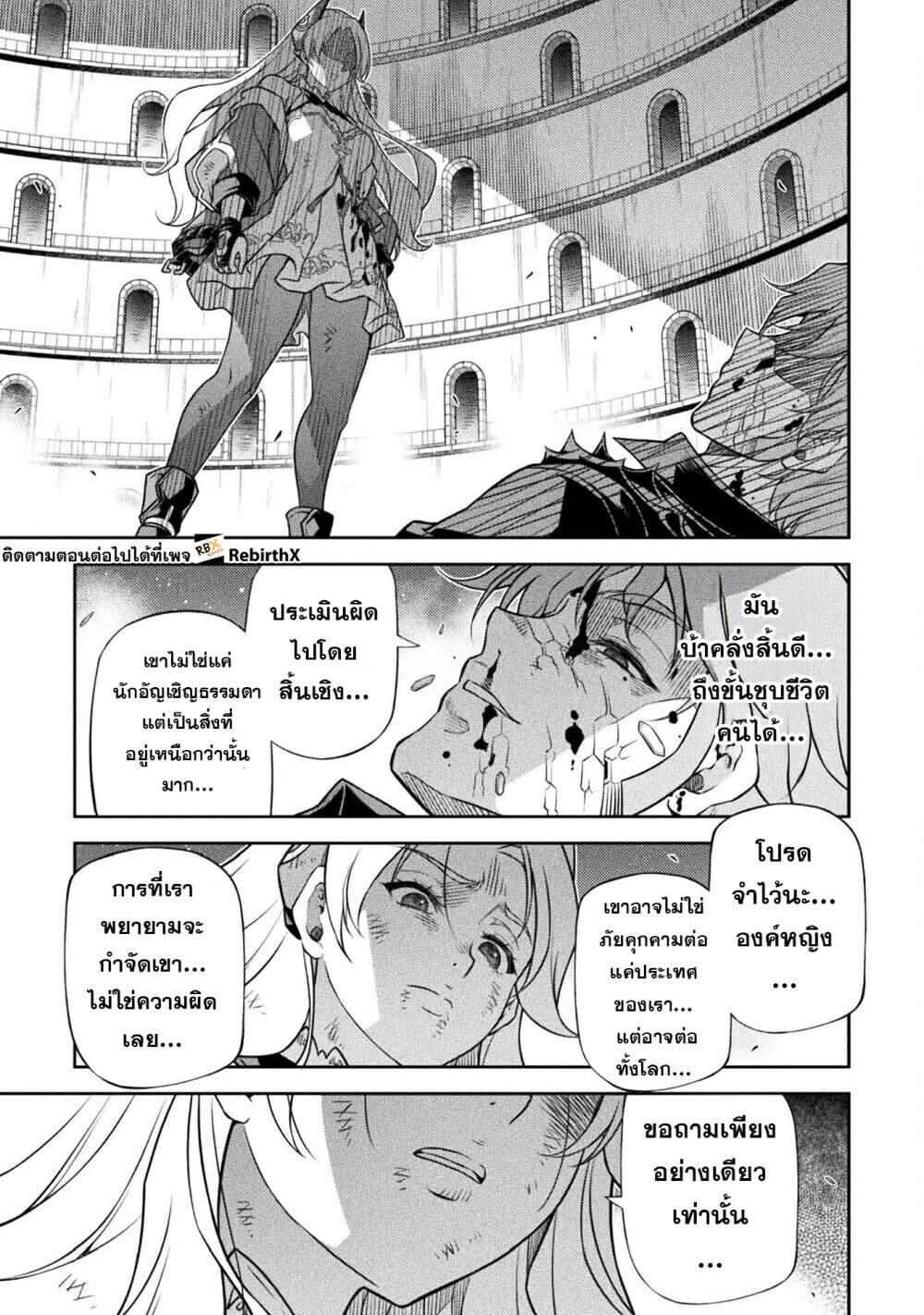 Drawing: Saikyou Mangaka wa Oekaki Skill de Isekai Musou Suru! ตอนที่ 156 12