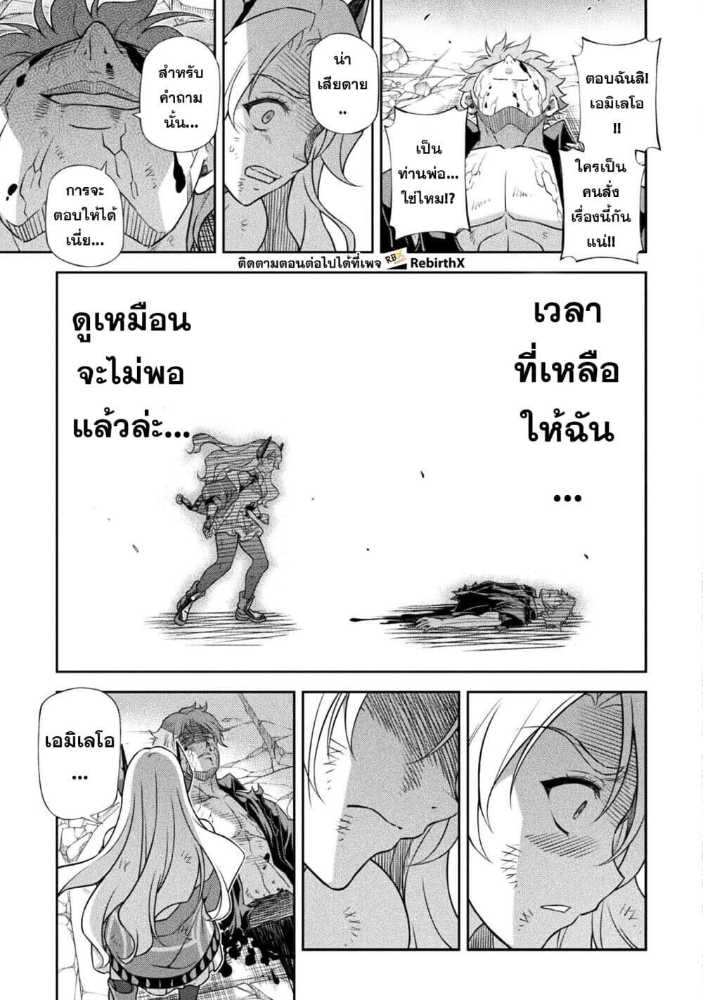 Drawing: Saikyou Mangaka wa Oekaki Skill de Isekai Musou Suru! ตอนที่ 156 14