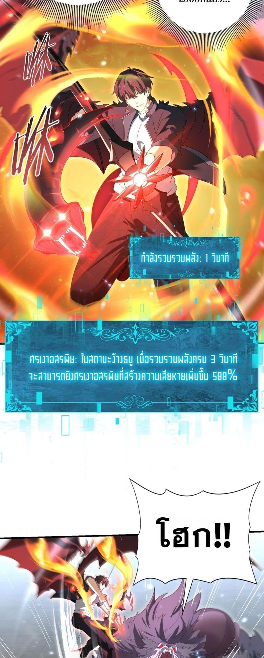 I am Drako Majstor ตอนที่ 157 3