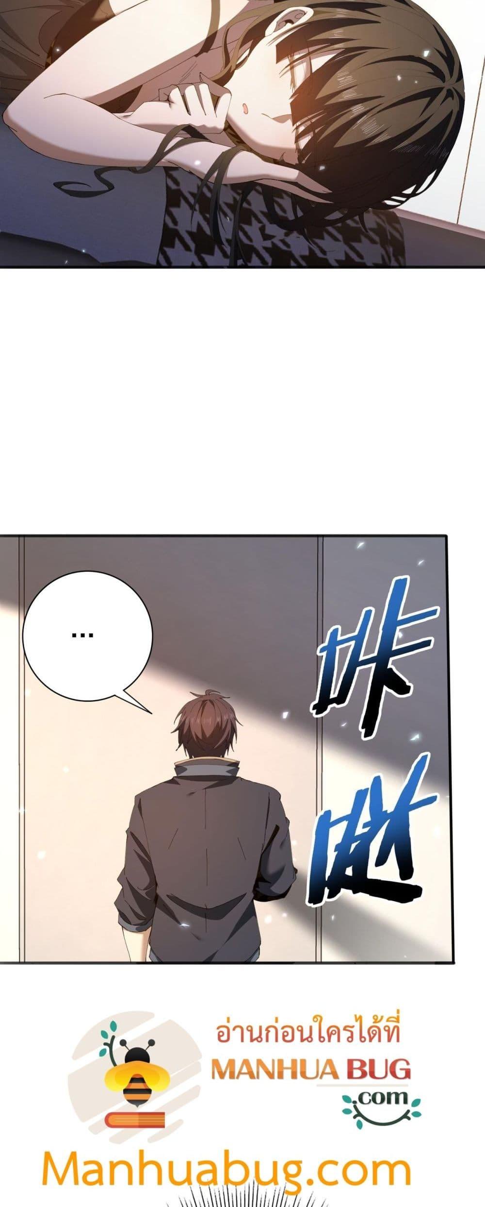 I am Drako Majstor ตอนที่ 157 40