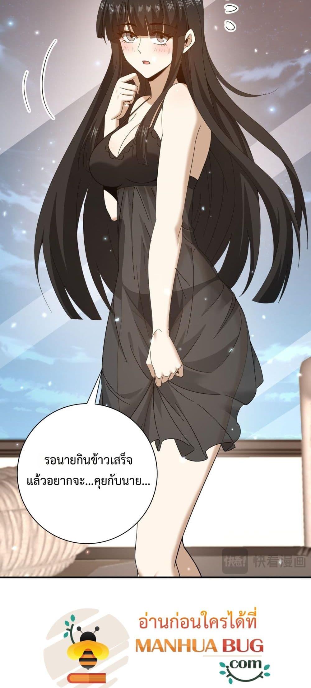 I am Drako Majstor ตอนที่ 158 5