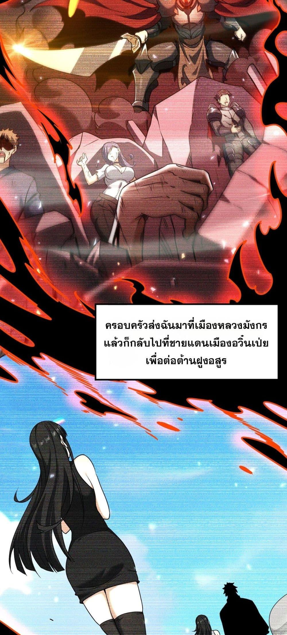 I am Drako Majstor ตอนที่ 158 12