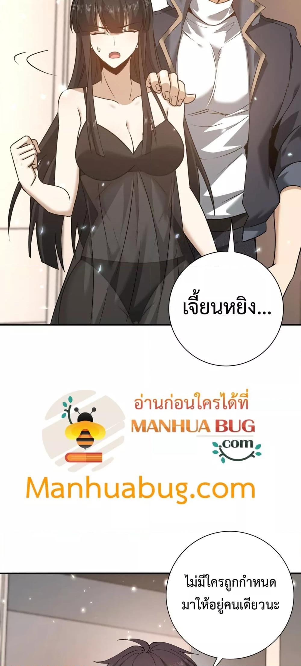 I am Drako Majstor ตอนที่ 158 16