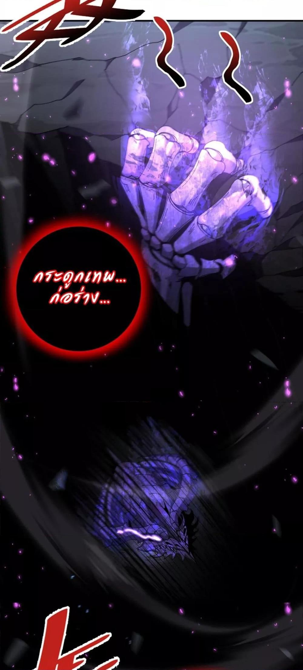 I am Drako Majstor ตอนที่ 158 22