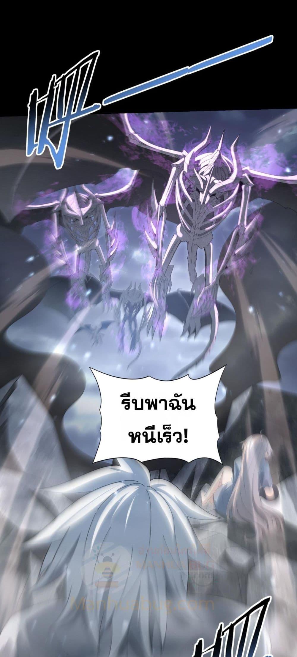 I am Drako Majstor ตอนที่ 158 49