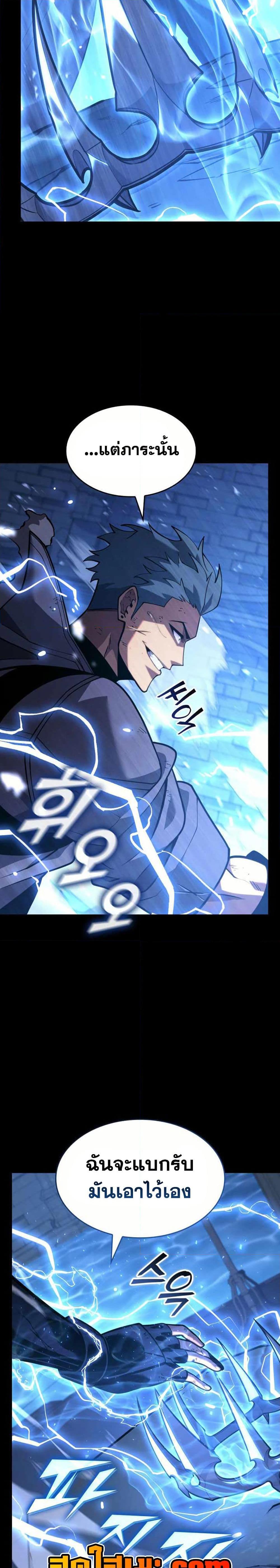 Return of the SSS-Class Ranker ตอนที่ 160 11
