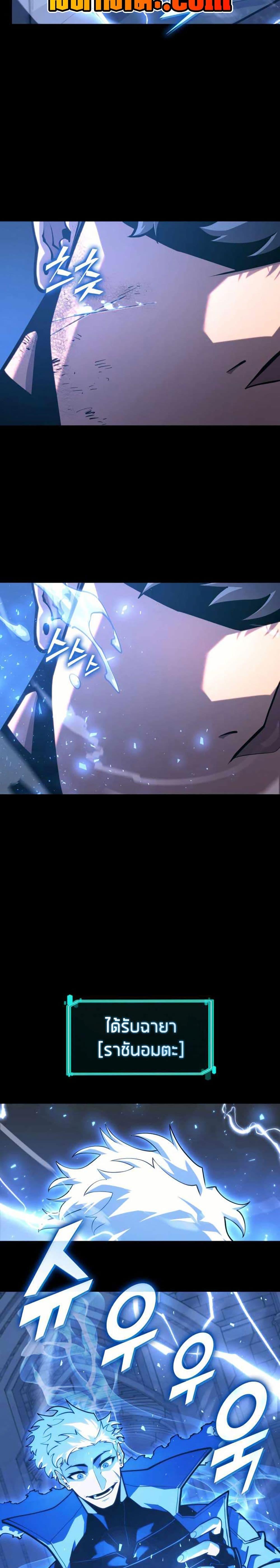 Return of the SSS-Class Ranker ตอนที่ 160 12