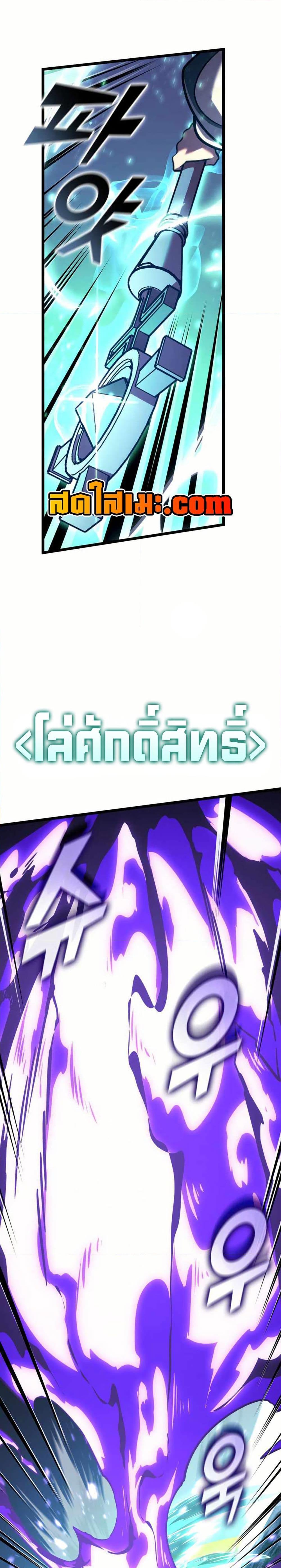 Return of the SSS-Class Ranker ตอนที่ 160 17