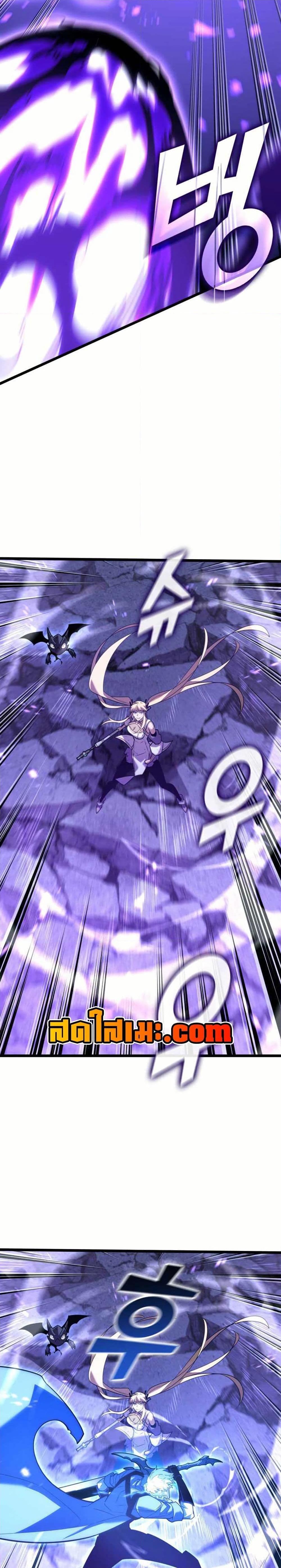 Return of the SSS-Class Ranker ตอนที่ 160 23
